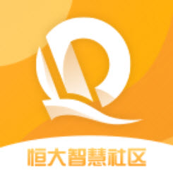 恒大智慧社区app