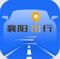 襄阳出行软件打不开的原因