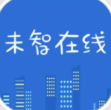 未智在线app在微信上怎么使用