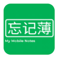 忘记薄app最新版
