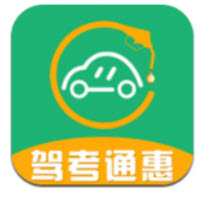 驾考通惠app下载线上学习