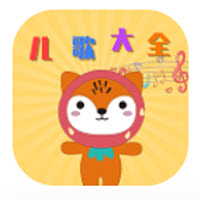 无忧儿歌app免费版