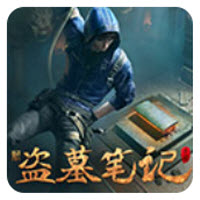 新盗墓笔记鲁家村后山通关介绍