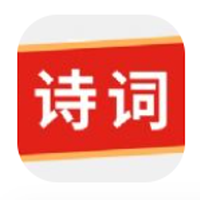 诗词学堂app