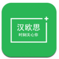 汉欧思app下载健康管理 汉欧思app下载健康管理