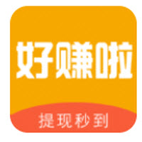 好赚啦app下载赚钱版