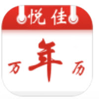 悦佳日历app下载时间提醒