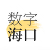数字海口app下载本地服务 数字海口app下载本地服务