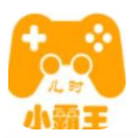 儿时小霸王app 儿时小霸王app