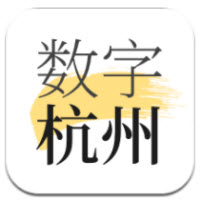 数字杭州app 数字杭州app