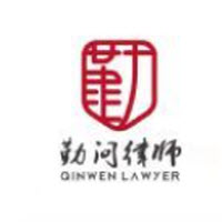 勤问律师app 勤问律师app