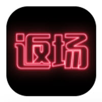 返场app最新版 返场app最新版