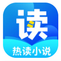 热读小说app免费阅读 热读小说app免费阅读