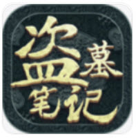 新盗墓笔记镖子岭藏宝任务完成攻略