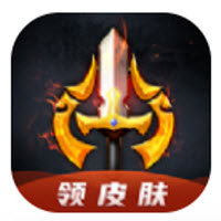 换肤王者app 换肤王者app