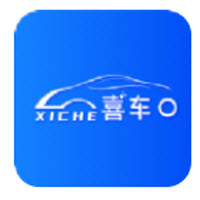喜车app 喜车app