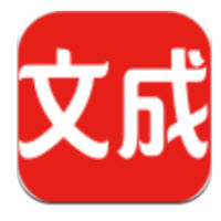 文成通app 文成通app