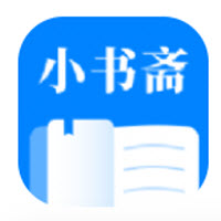 小书斋app 小书斋app