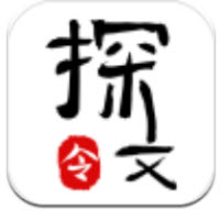 探文令app 探文令app