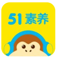 51素养app 51素养app