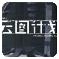 少前云图计划射手强度分享