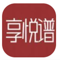 享悦谱app 享悦谱app
