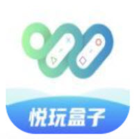 悦玩盒子app 悦玩盒子app