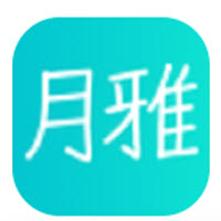 月雅app下载穿衣搭配 月雅app下载穿衣搭配