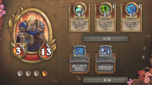 炉石传说佣兵战纪巫妖王属性介绍