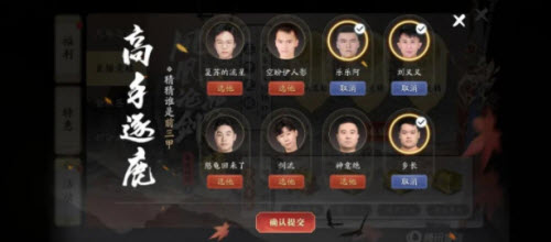 天涯明月刀手游凤凰论剑竞猜玩法