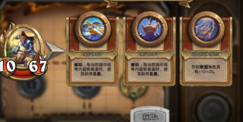 炉石传说佣兵战纪连击触发方法详解