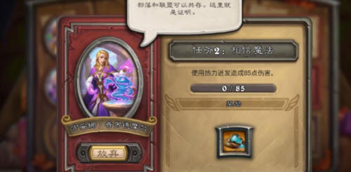 炉石传说佣兵战纪悬赏快速刷的攻略