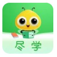尽学app下载