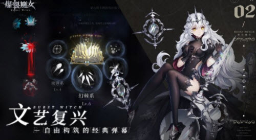 爆裂魔女法典构筑玩法介绍