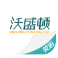 沃盛顿英语app下载 沃盛顿英语app下载