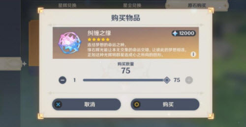 原神2.2深渊12-3满星过关方法