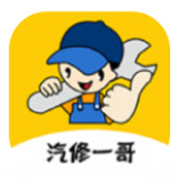 汽修一哥app下载 汽修一哥app下载