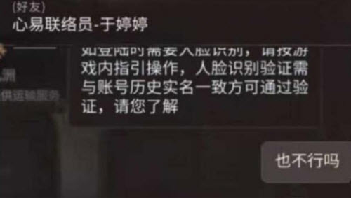 明日之后人脸识别功能上线时间