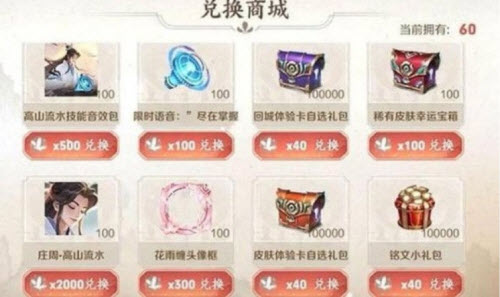 王者荣耀太古遗音活动玩法一览