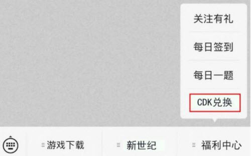 数码宝贝新世纪礼包码不能用原因分析