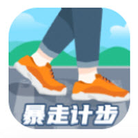 暴走计步app下载