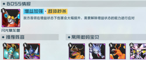 数码宝贝新世纪破坏风暴挑战通关方法详解