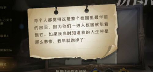 哈利波特魔法觉醒每个人都觉得拼图线索分析