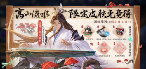 王者荣耀惟愿与你活动玩法介绍