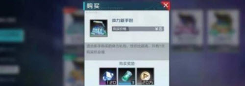 数码宝贝新世纪体力获取方法详解