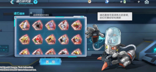 数码宝贝新世纪魂石彩蛋触发攻略