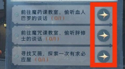 哈利波特魔法觉醒怪诞之夜第一天任务完成详解