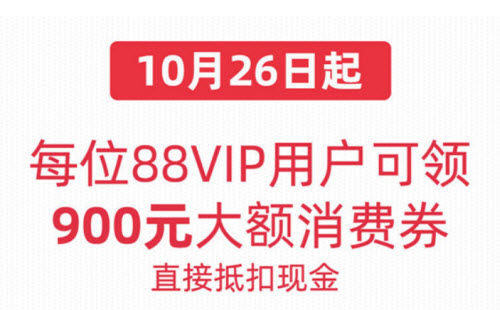 淘宝双十一消费券领取入口分享