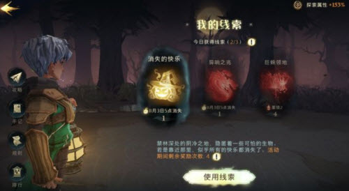 哈利波特魔法觉醒万圣节金色禁林通关介绍 哈利波特魔法觉醒万圣节金色禁林通关介绍
