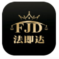 法即达app下载